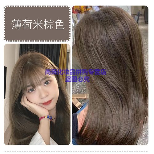 中发(2020)31号,中发(2020)11号 色学生自己在家显白2020流行色冷棕色 121薄荷米棕色【显白】 中发2支