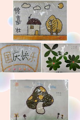 巧手制作五谷,树叶画,迎中秋,庆国庆