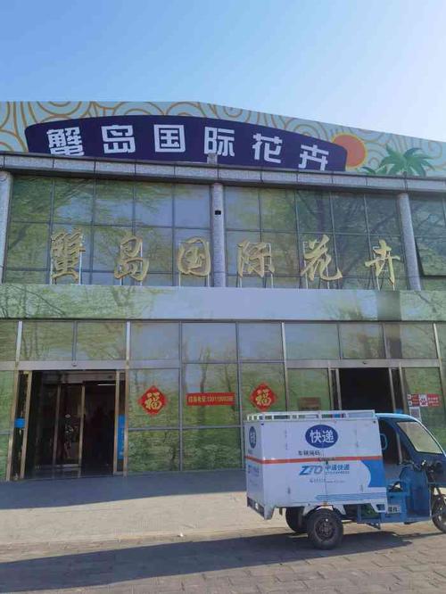 蟹岛国际花卉-"蟹岛里新开业的花卉市场,里面很宽敞,.