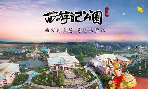 湖北旅游攻略 西游记公园女儿国温泉 > 正文 到随州泡女儿国温泉,逛