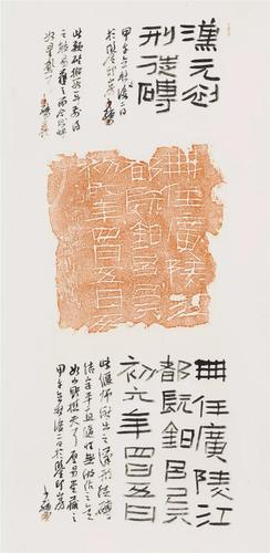 国展评委许雄志书法篆刻精品欣赏