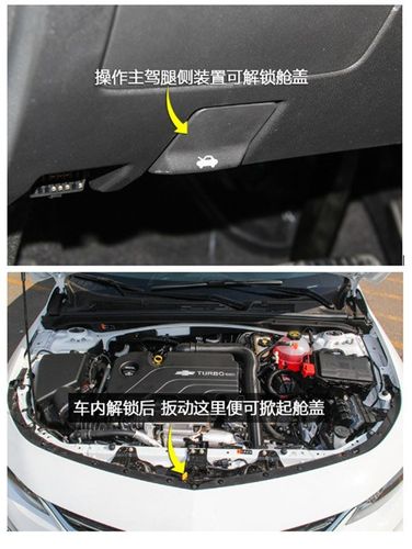 雪佛兰迈锐宝xl发动机舱图解迈锐宝xl引擎盖怎么打开