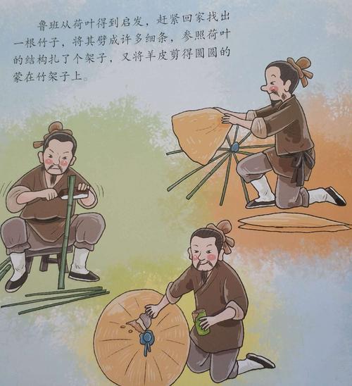 附属幼儿园延期不延学 写美篇 绘本介绍: 鲁班造伞绘本故事讲述的是