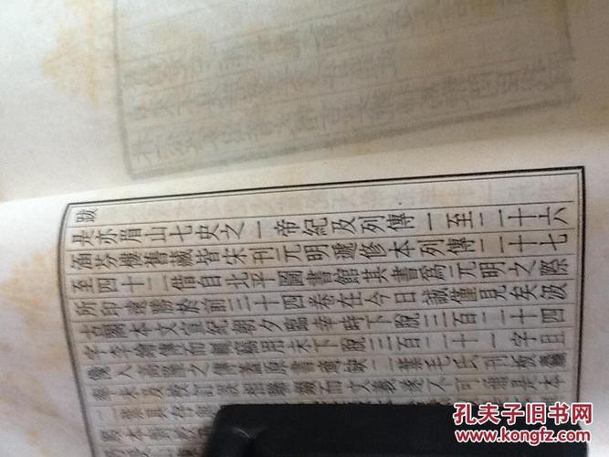 为北京客户拍的商务印书馆《百衲本二十四史》之《北齐书》补图