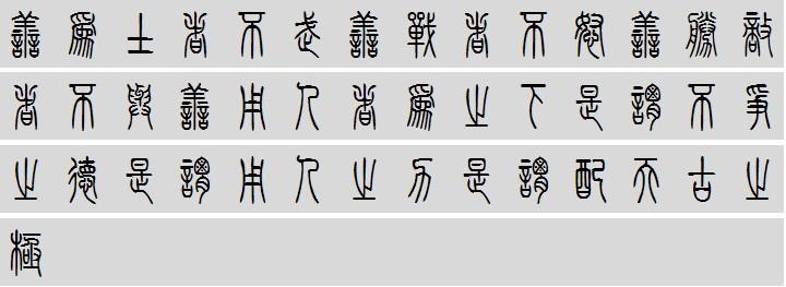 善为士者不武善战者不怒善胜敌者不与善用人者为之下是