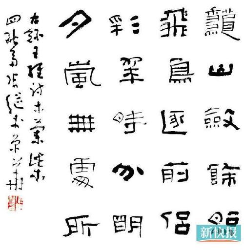 张继的价值取向|隶书|书法|篆书|书法家|汉隶_网易订阅