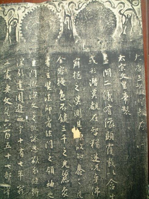 碑》,唐玄序集《新译金刚经》等均为佳作,但仍以《集王羲之圣教序》最