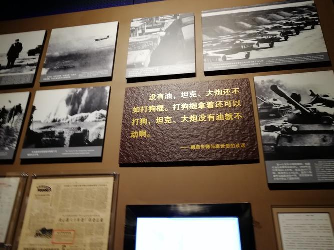 珍惜好时光,畅游铁人纪念馆