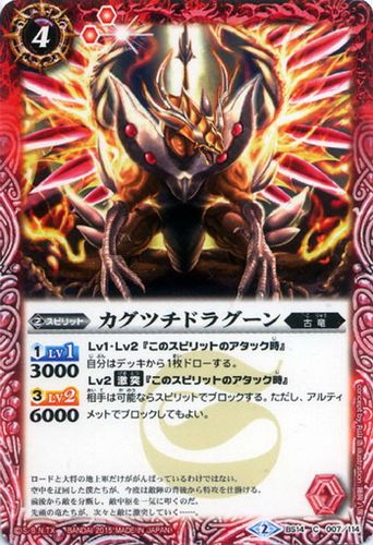 battlespirits战魂王sd30起始套装烈火上阵中文卡表