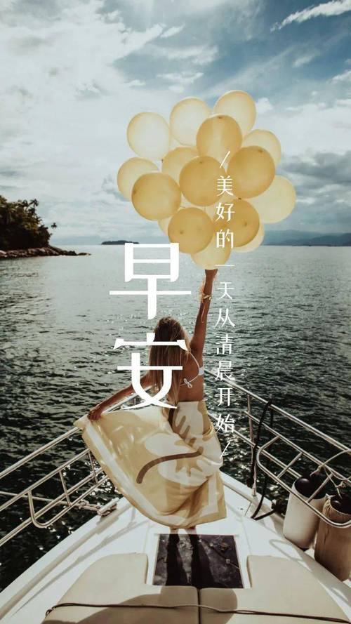 早安心语晚安正能量打卡励志语句 冬天早上好问候语带