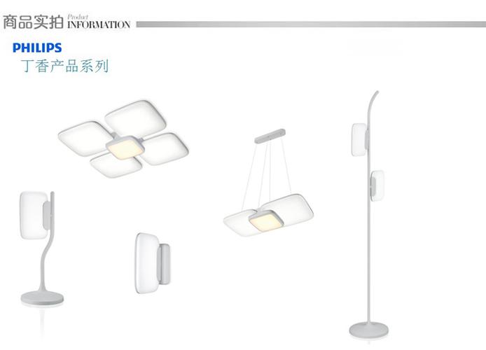 飞利浦led落地灯 时尚现代客厅卧室房间书房灯具灯饰 丁香60192