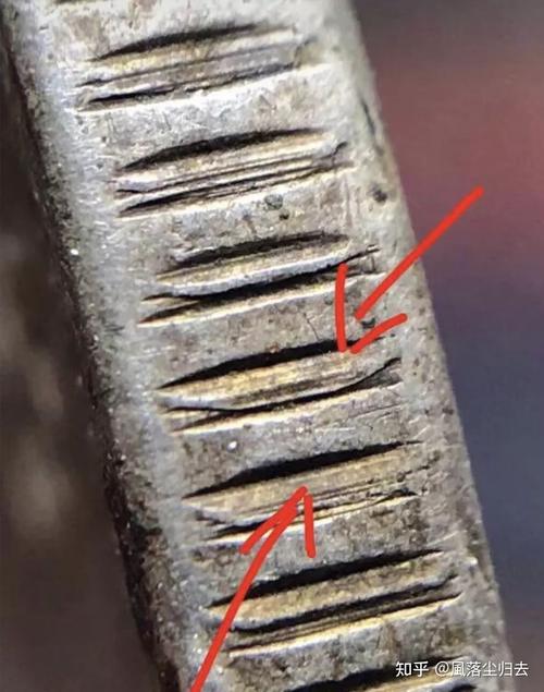 银元边齿形成及鉴别