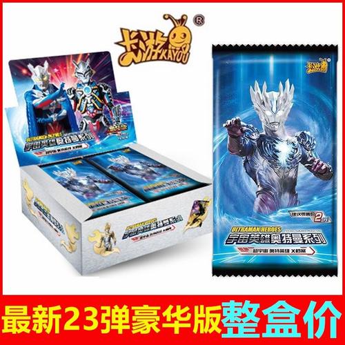 奥特曼卡片豪华版第23弹金卡收集册盲盒gp红卡sp卡牌全套一盒玩具
