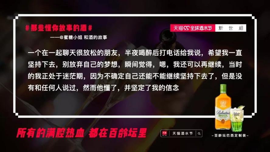 卖酒都不安分……这很天猫!_广告文案_鸟哥笔记