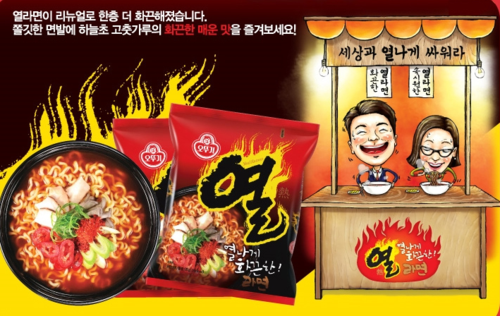 满5包邮 韩国进口不倒翁热浪拉面超辣韩式煮面方便面120g泡面