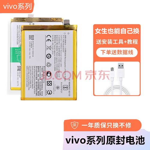 vivox9s原装电池x9sl手机电池b-b7x9sl大容量 x9s (b-b7) 原装电池