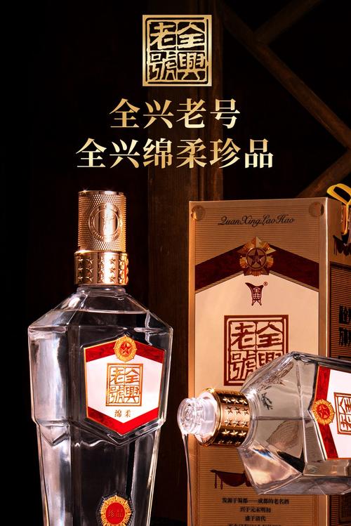 四川老名酒全兴老号绵柔珍品 52度500ml*6瓶浓香型