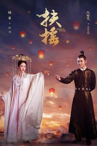 历史上真的有扶摇这个人吗?