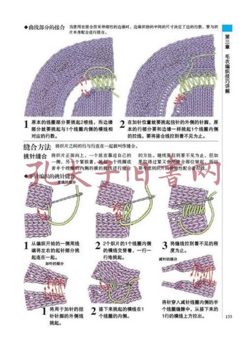 全图解棒针编织必备技法大全