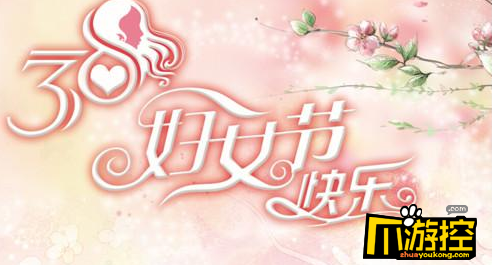 女神节朋友圈祝福文案