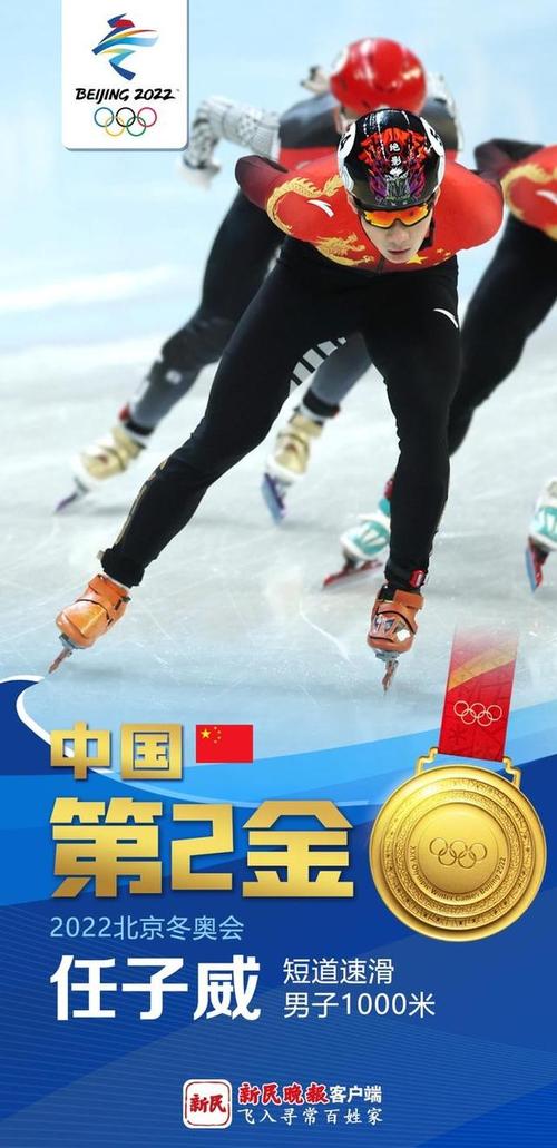 经裁判确认,中国选手任子威,李文龙包揽北京冬奥会短道速滑男子1000