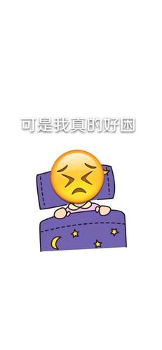 高清表情包壁纸很有趣