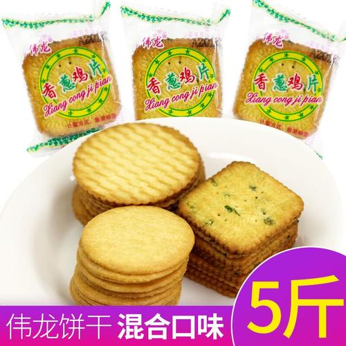 饼干整箱香葱鸡片零食葱油5斤小包包装薄脆薄脆饼干