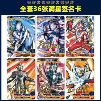 新品泽塔奥特曼卡片玩具绝版usr签名卡套单卖旗舰店阳焰版批发随机9张