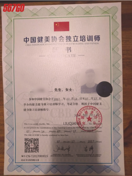 健身教练国家职业资格证和cbba专业健身教练证哪个更权威?