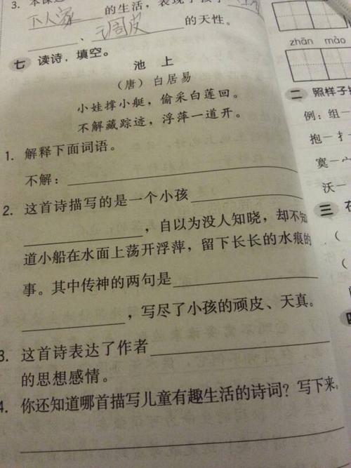 &nbsp; 按默认排序|按时间排序 1条回答  1 分钟前   热心网友  不解