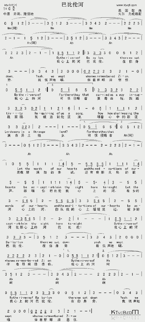 巴比伦河_歌谱简谱_哆来咪123曲谱网