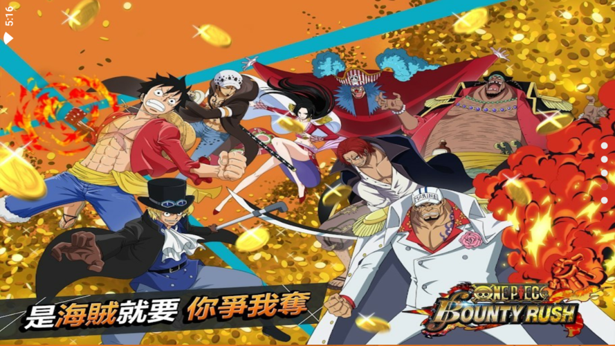 海贼王赏金猎人破解版