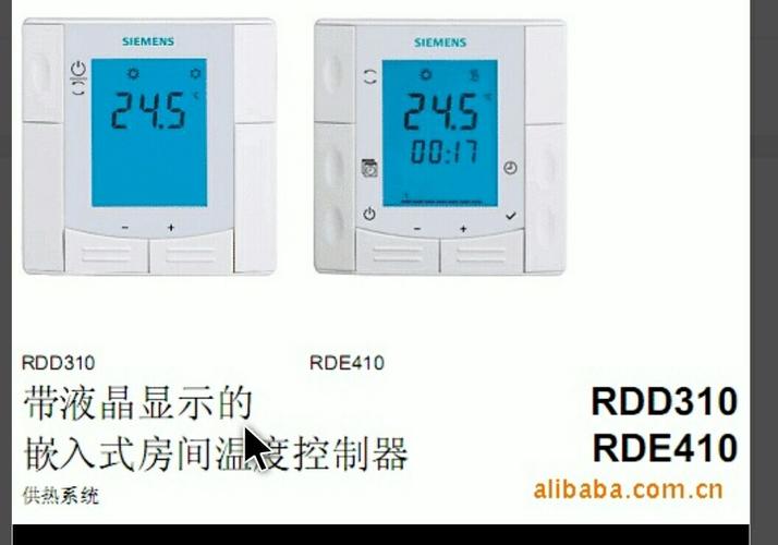 西门子中央空调冷热风标识