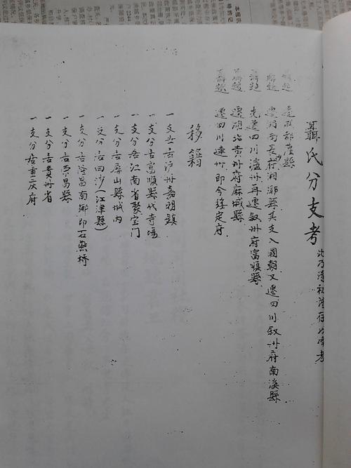 当前位置首页聂氏网络家谱