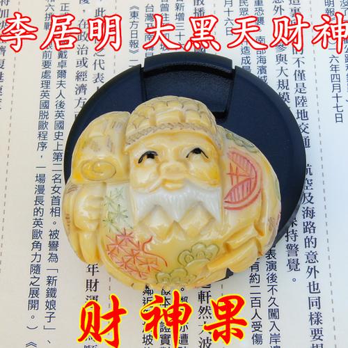 真灵验-李居明风水吉祥物【财神果】掌中宝旺财改运招财招贵人