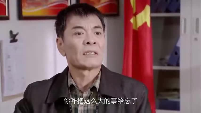 苦乐村官万喜忘记交申请表只顾忙养羊的事