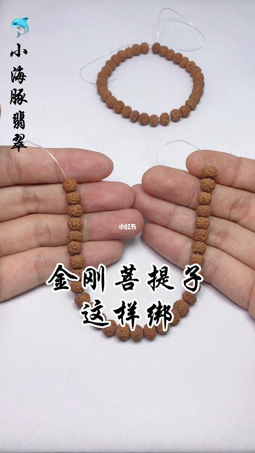 六瓣金刚菩提收尾打结_菩提_金刚菩提_兴趣爱好_手工