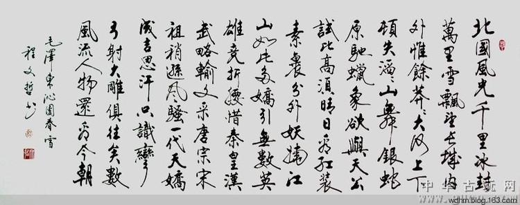 程文哲书法作品选 - 问道翰墨 - 问道翰墨的博客