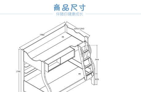 如何画双层床简笔画