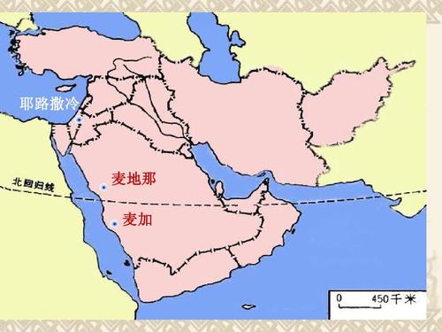 阿拉伯的伟大与衰落 耶路撒冷 麦地那 麦加