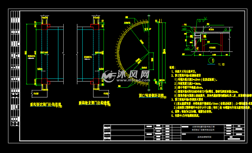 盾构预埋钢环图