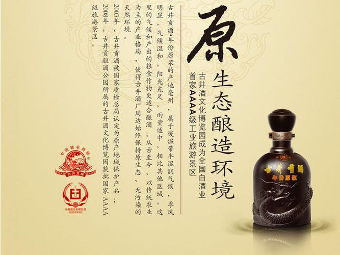 原生态酿造环境