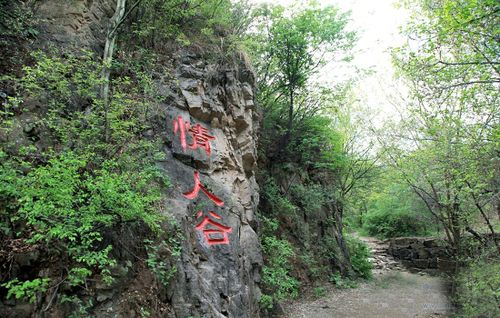毛家峪情人谷