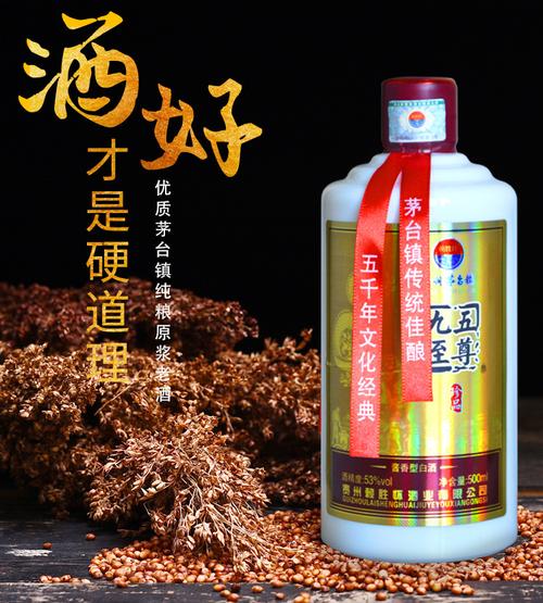 茅台镇九五至尊酒53度酱香型白酒500ml支持一件代发