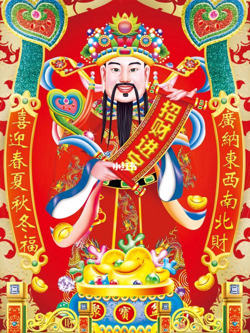 正月初五迎财神_迎财神_星座命理_星座命理其他
