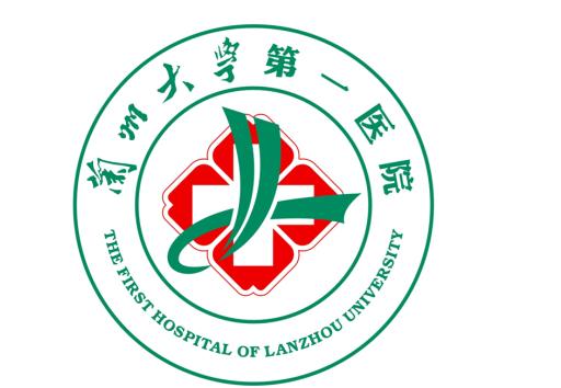 温馨提示 | 兰大一院 | 兰州大学第一医院