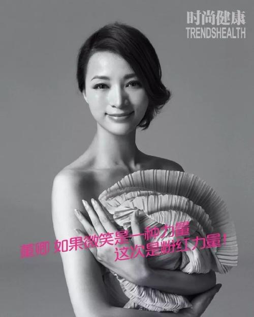 粉红丝带月关爱健康珍爱乳房和欧泉一起行动