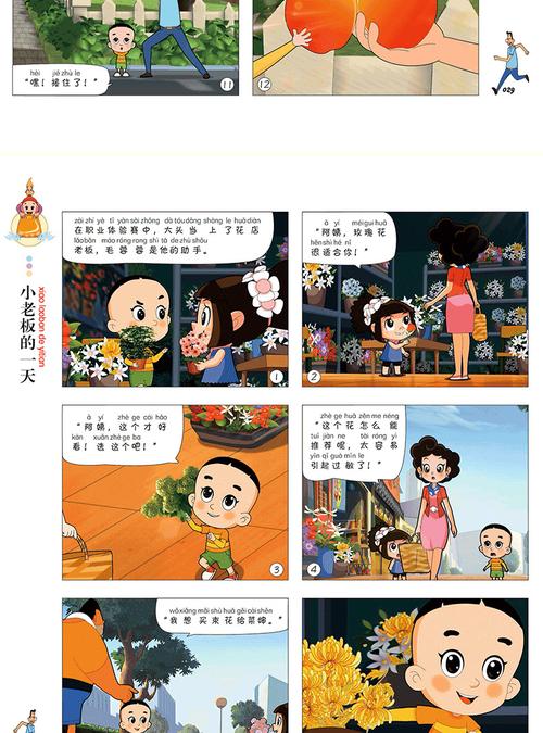 新大头儿子和小头爸爸漫画书一二年级小学生课外书注音版郑春华央