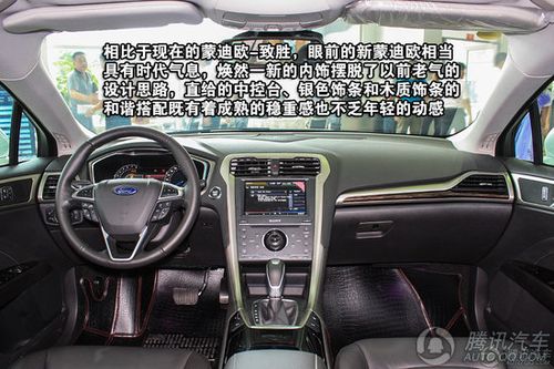 长安福特蒙迪欧 重点图解