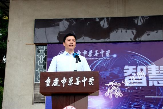重庆市兼善中学校长潘松致辞 彭云升 摄